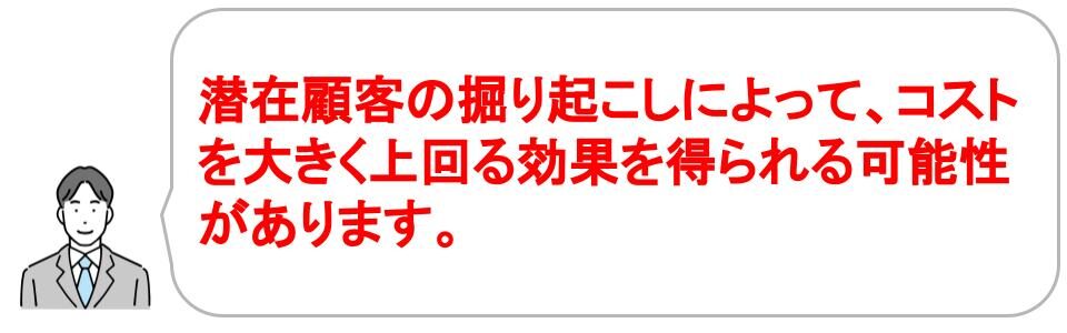 潜在顧客とは掘り起こしが必要な顧客｜顕在顧客・見込み客との違い、マーケティングの手順など｜埼玉の広告代理店、株式会社サムライ