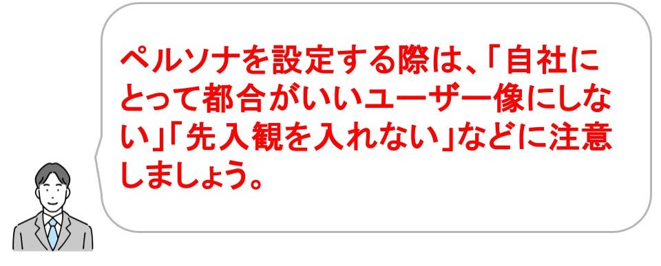 広告の効果を最大化するためのターゲット設定のポイント