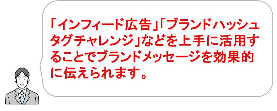 Tik Tok広告のメリット・デメリットや費用相場