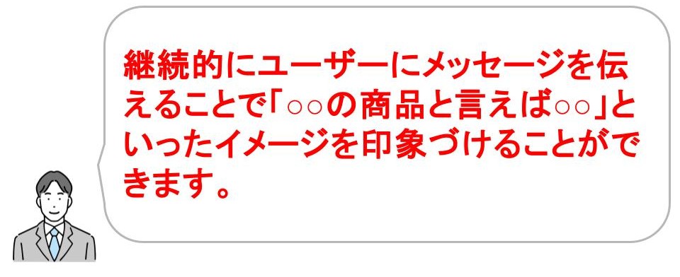 音声広告｜ブランディングや認知拡大に効果的