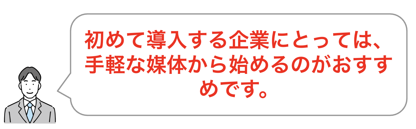 交通広告の費用相場と選び方