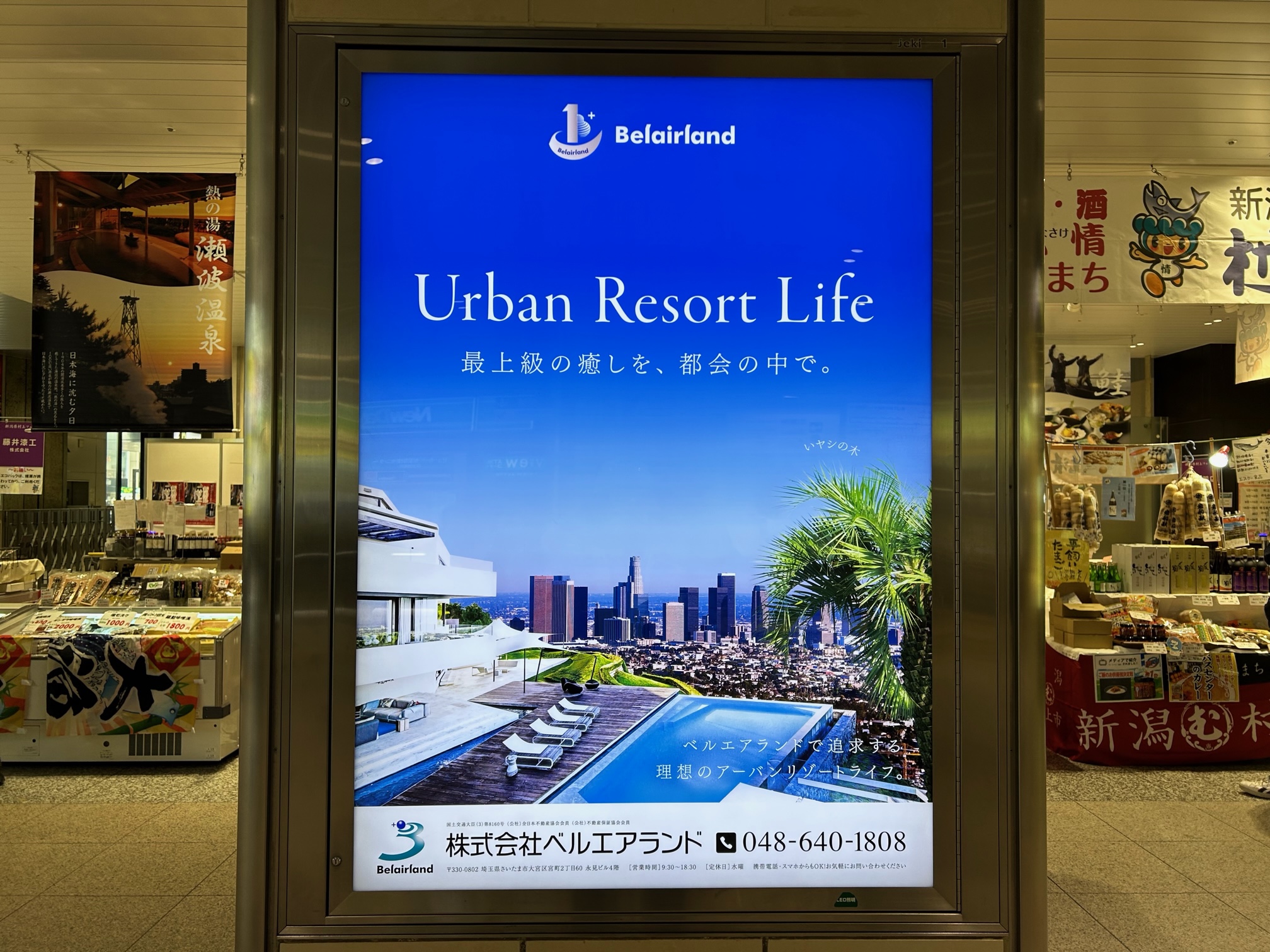 デジタルサイネージ広告事例｜大宮駅