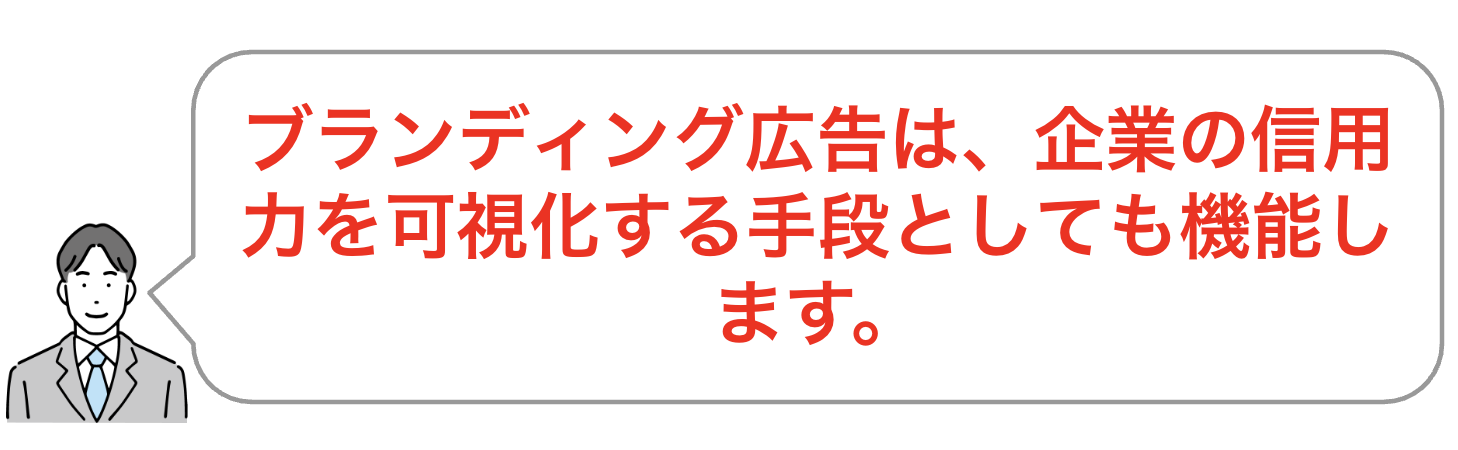 採用・投資・取引先への好影響