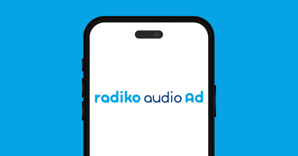 radikoオーディオアド